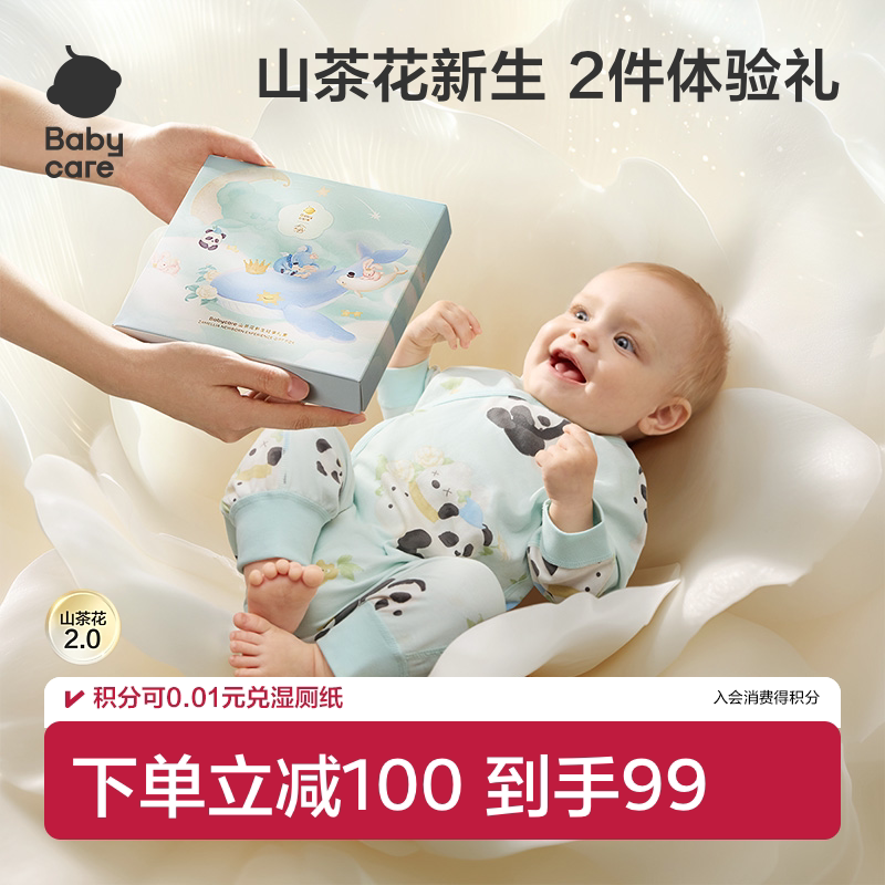 babycare山茶花迷你体验礼盒图片