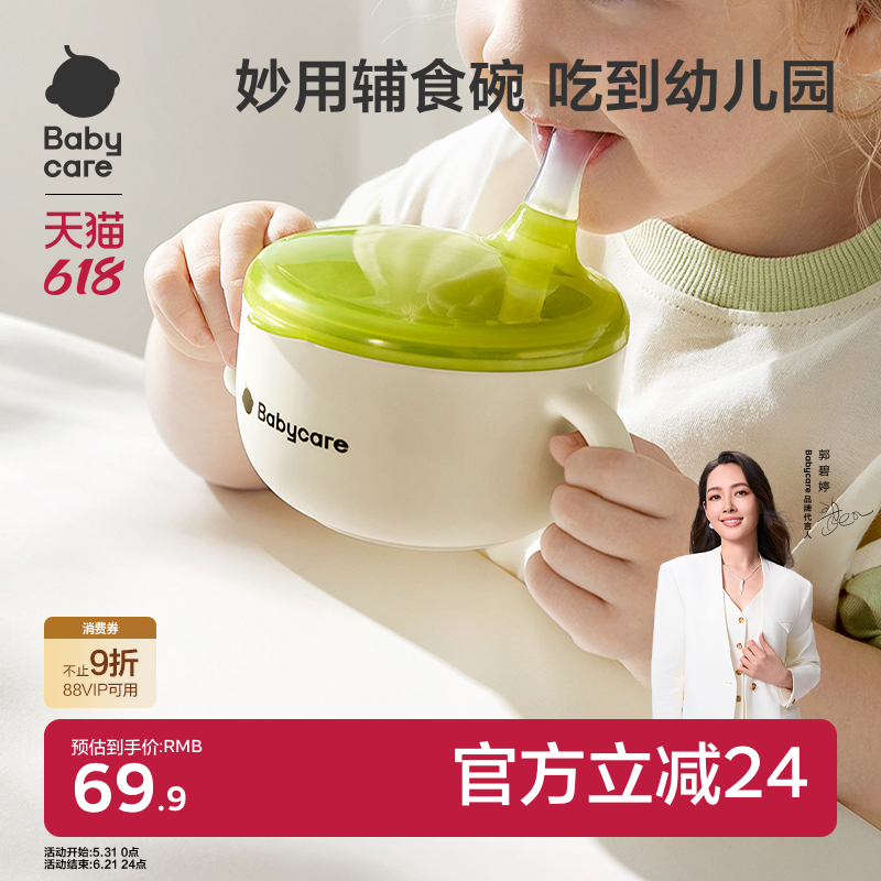babycare婴儿辅食碗宝宝喝汤吸管碗米糊杯专用不锈钢新生儿喂水碗