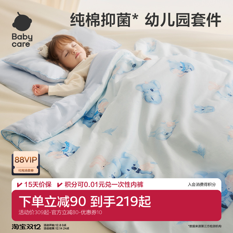 babycare幼儿园被子三件套六件套宝宝儿童专用纯棉午睡被褥床品