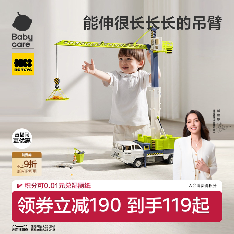 babycare工程车塔吊模型垃圾车小男孩多功能玩具汽车儿童生日礼物