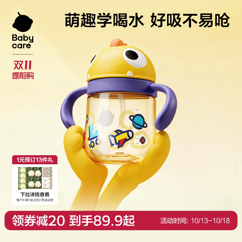 babycare学饮杯鸭嘴海鸥阀双吸嘴