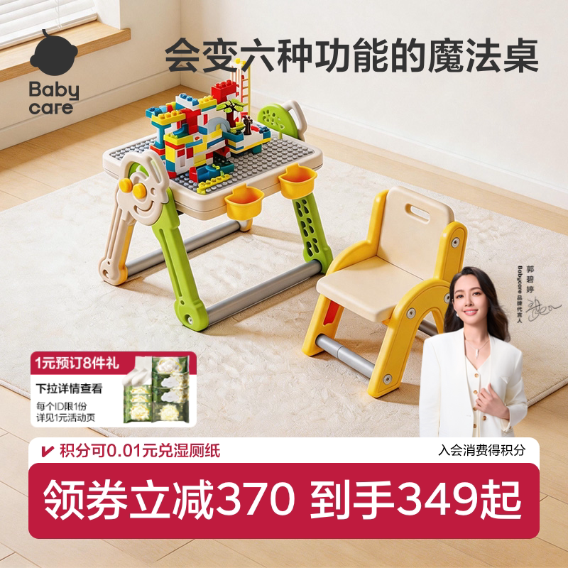 babycare多功能积木桌子儿童生日礼物大颗粒游戏桌男女孩益智早教图片