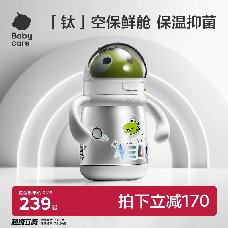 纯钛抑菌 保温更保鲜