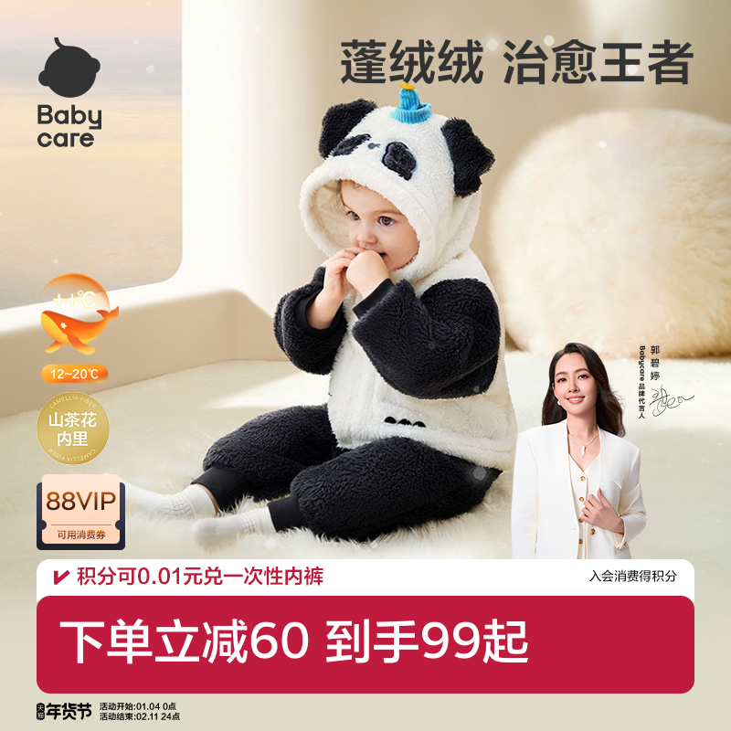 【舒棉绒】babycare宝宝家居服男童居家女童分体套装加绒儿童睡衣