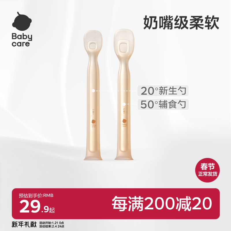 babycare辅食勺硅胶勺子新生婴儿喂水米粉辅食餐具宝宝硅胶软勺