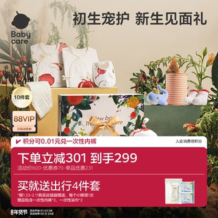 babycare新生儿礼盒婴儿衣服出生礼物宝宝用品大全满月初生见面礼