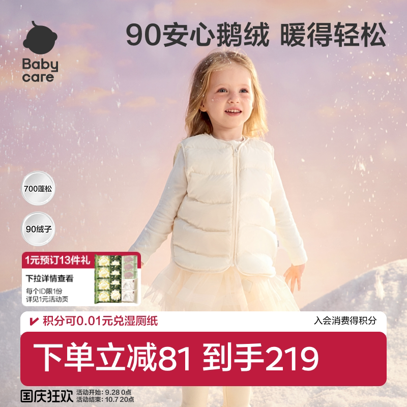 babycare羽绒马甲儿童背心女童男童冬季白鹅绒加厚保暖外套鹅绒服图片