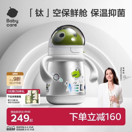 纯钛抑菌 保温更保鲜