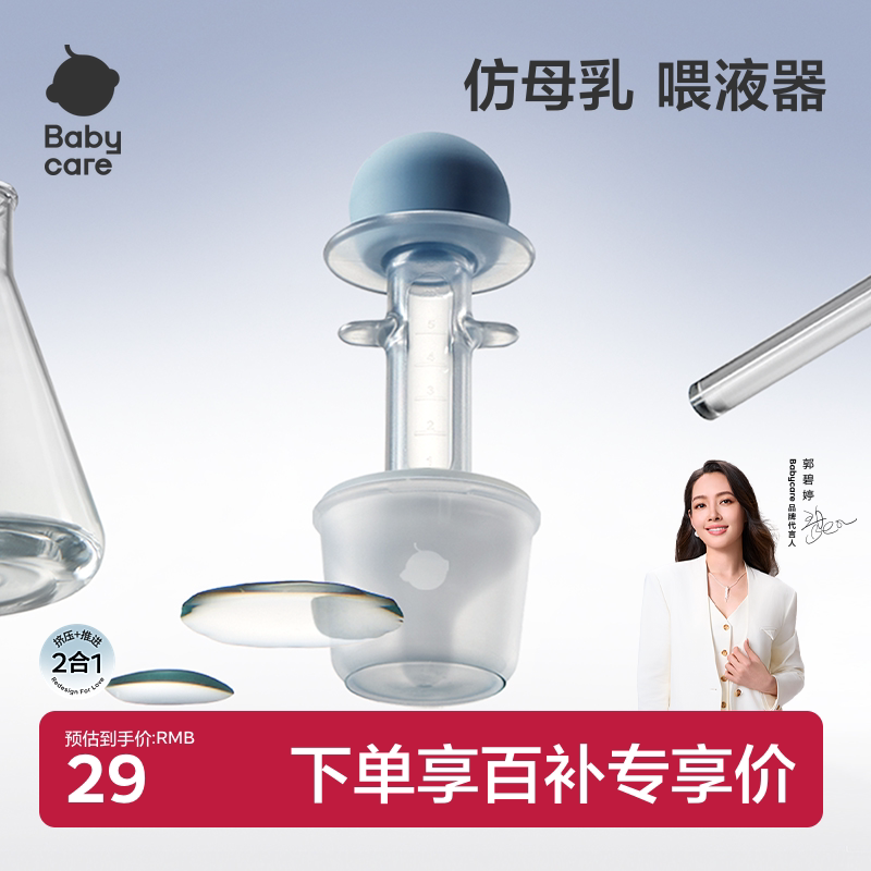 babycare神器婴幼儿防呛喂奶滴管图片