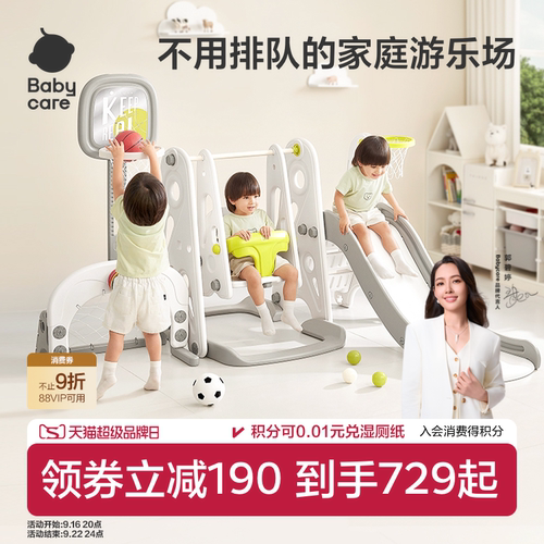 babycare儿童滑梯秋千多合一