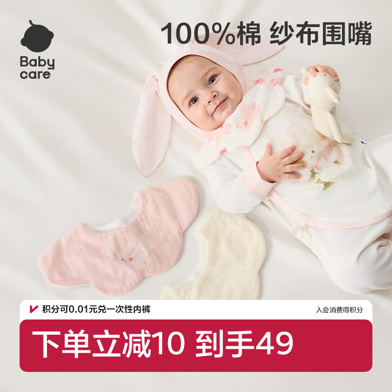 babycare口水巾新生婴儿宝宝口水兜纱布花瓣围嘴儿童围嘴围兜方巾