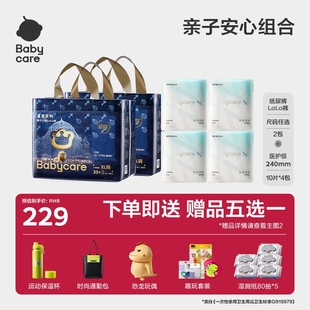 babycare皇室狮子王国纸尿裤小N组合
