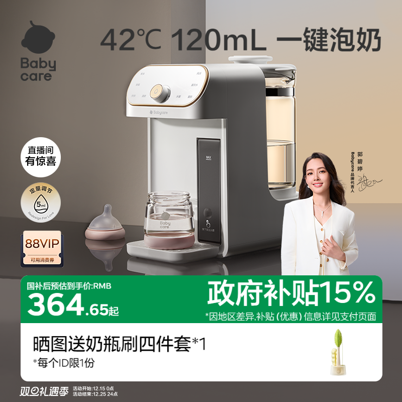 babycare恒温壶婴儿专用泡奶机智能定量出水家用自动冲奶器饮水机