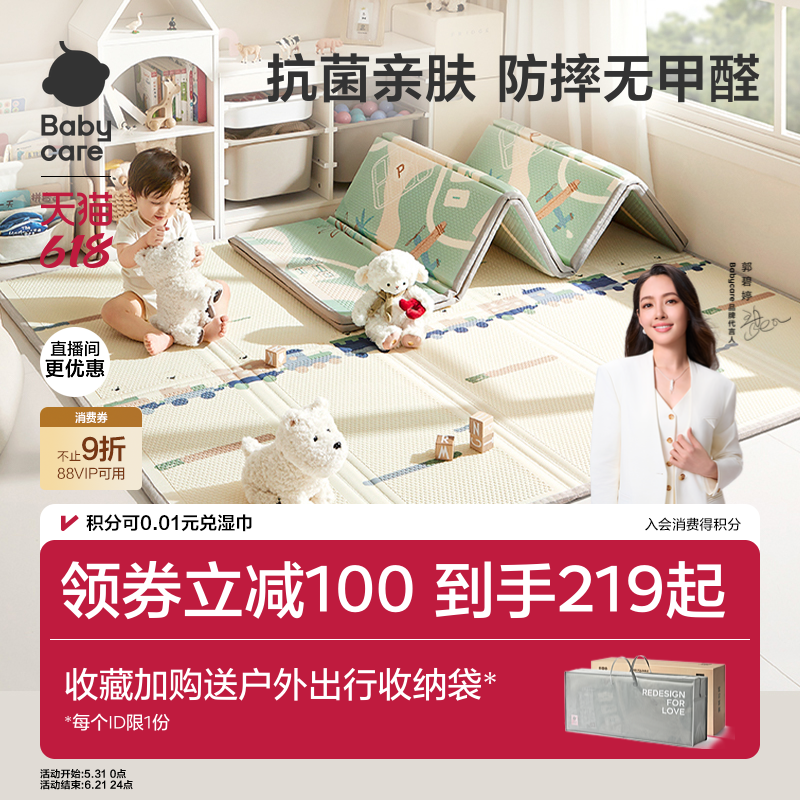 babycare爬爬垫可折叠婴儿地垫爬行垫XPE加厚家用无甲醛无毒无味