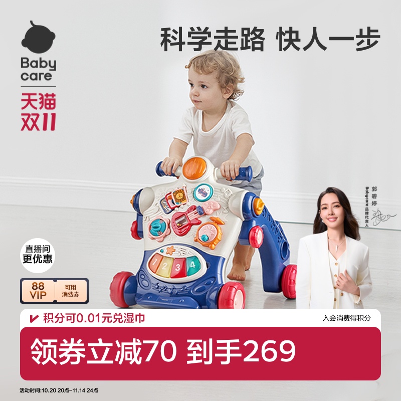 babycare婴儿学步车手推车助步儿童多功能防o型腿宝宝学走路玩具