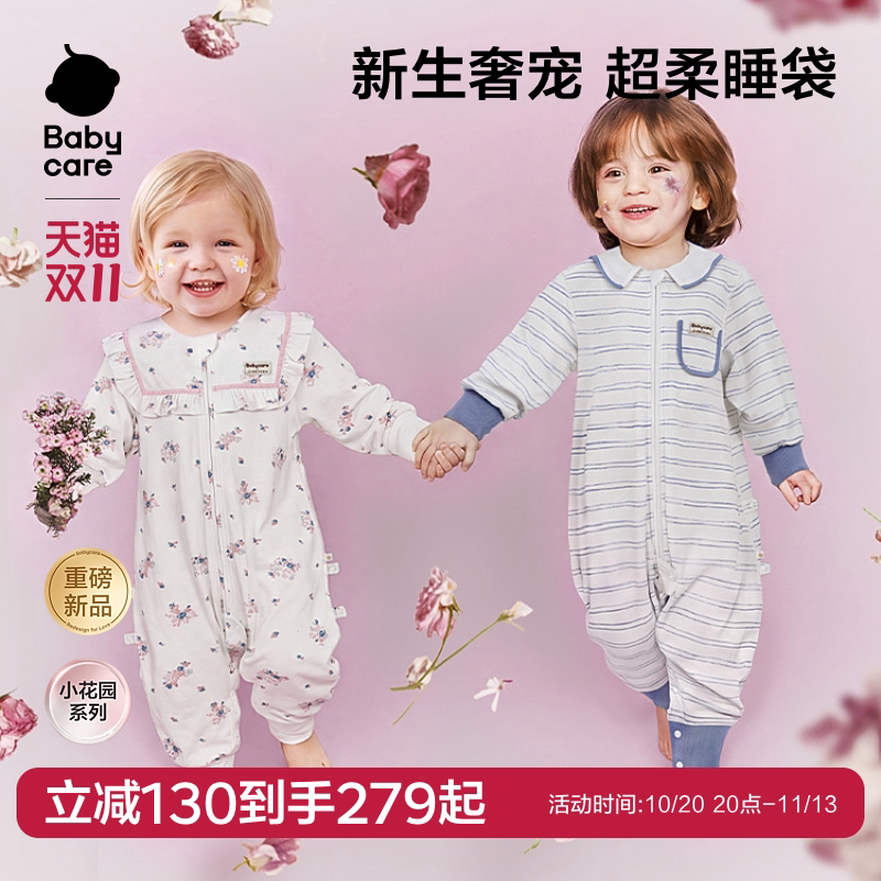babycare[轻柔]婴儿睡袋桑蚕丝秋冬款分腿防踢被女童宝宝睡袋礼盒