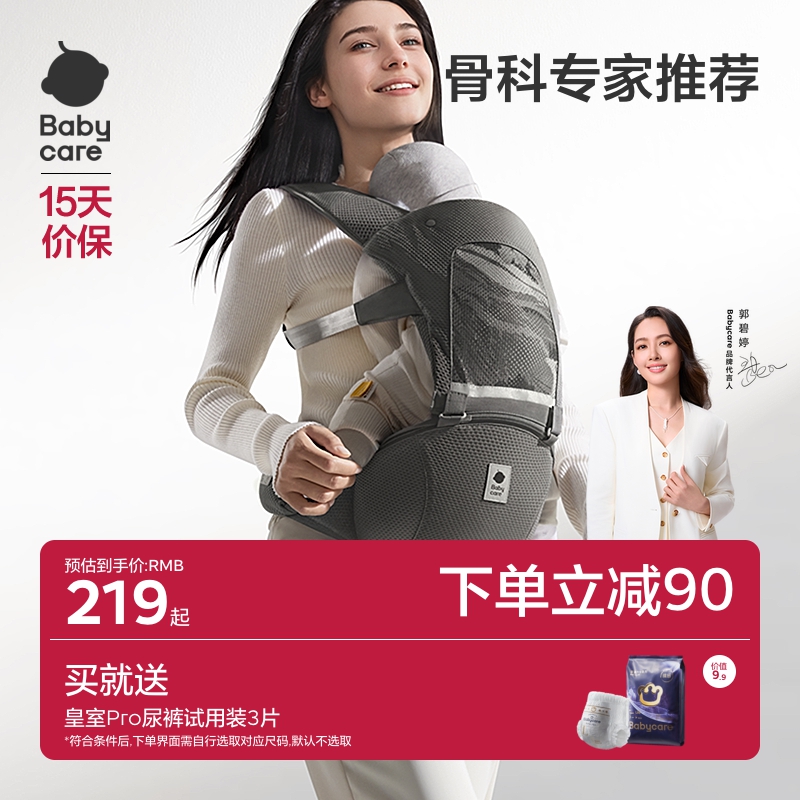 婴儿背带腰凳babycare