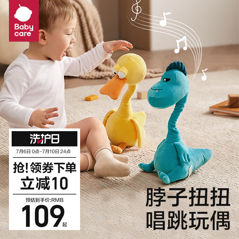 babycare复读鸭毛绒玩具婴儿学说话宝宝娃娃玩偶会说话安抚公仔