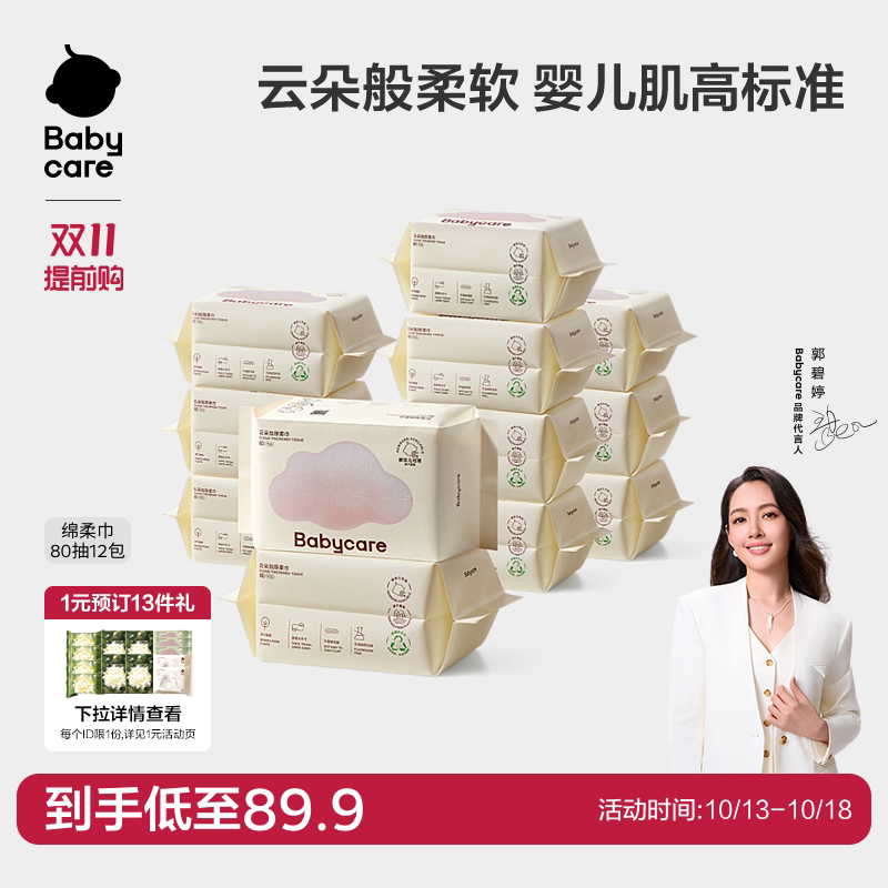babycare小熊巾婴幼儿加厚洗脸巾