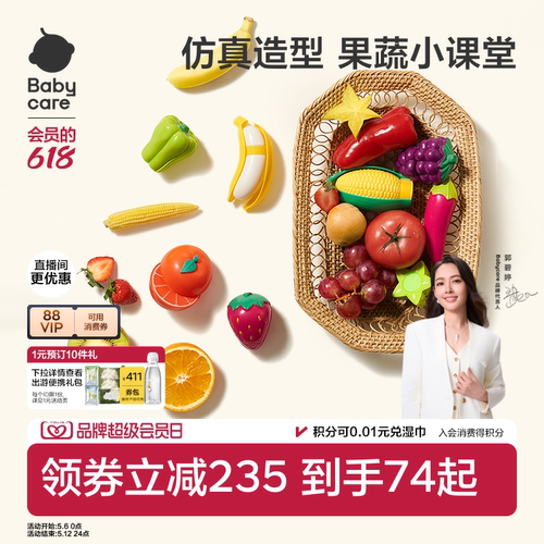 水果切切乐玩具蔬菜女孩子过家家
