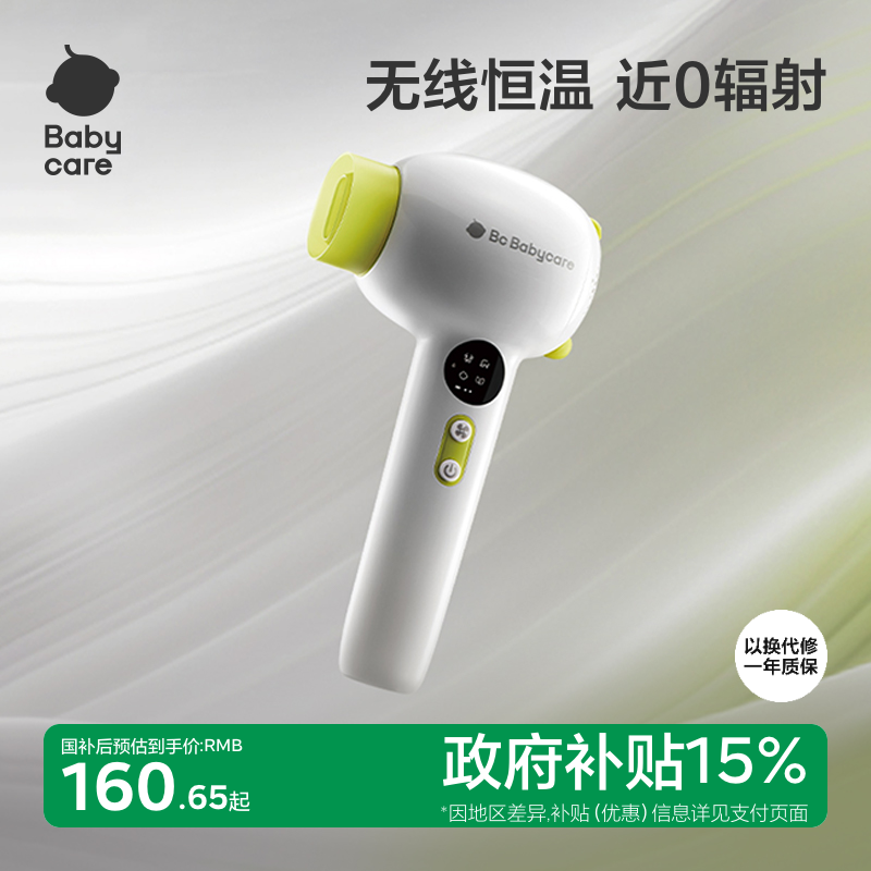 babycare直播間下單有驚喜