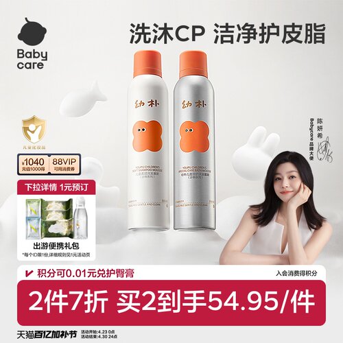 bbc儿童洗发水洗发护发二合一