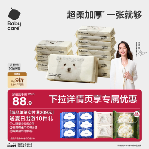 一次性干湿两用便携小熊洗脸巾