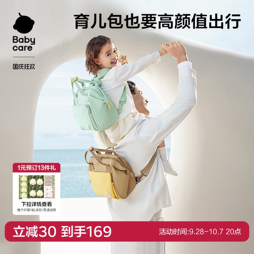 babycare育儿包时尚轻便新款