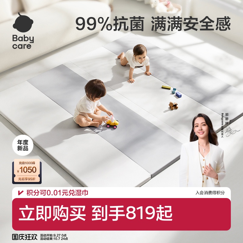 babycarePU爬行垫加厚