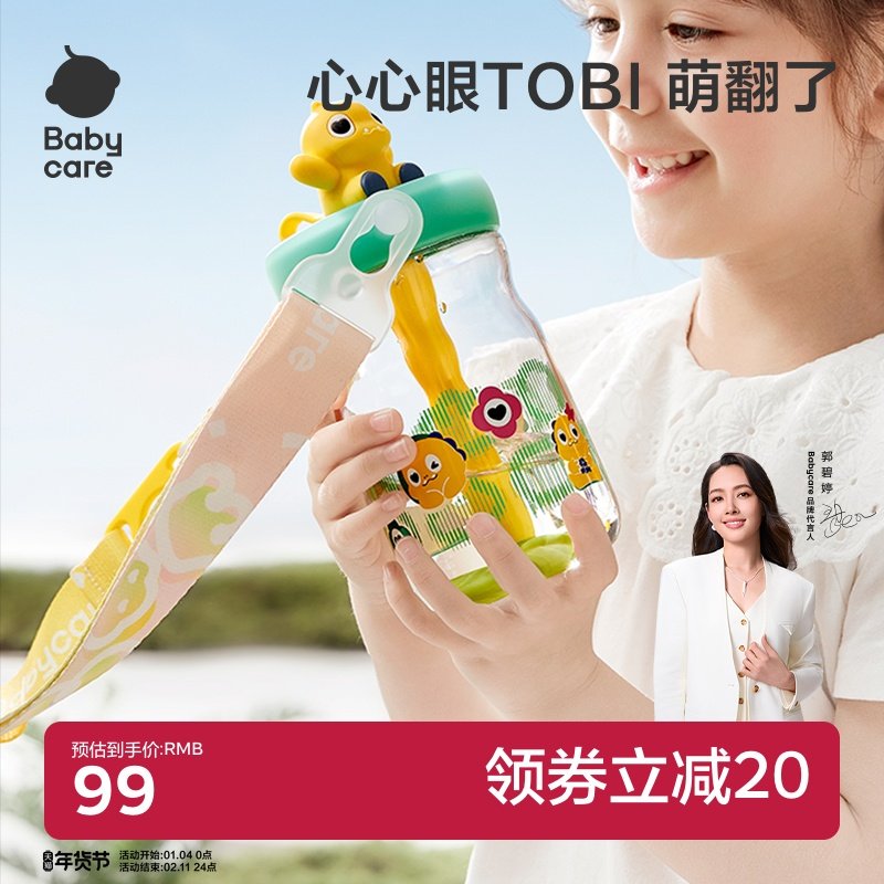 babycare恐龙儿童水杯吸管杯宝宝直饮幼儿园水壶夏季喝水冷萃杯,餐饮具,吸管杯,淘宝优惠券,粉丝福利购,淘宝优惠卷