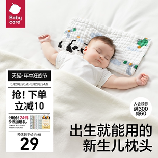 6月云枕巾 babycare新生儿枕头婴儿纱布云片枕透气宝宝抑菌枕头0