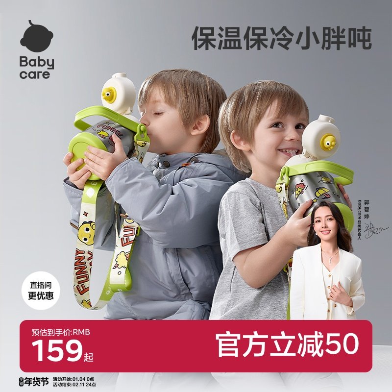 babycare儿童保温杯大容量婴幼儿水杯男女吸管杯外出上学专用水壶,婴童用品,儿童水杯,淘宝优惠券,粉丝福利购,淘宝优惠卷