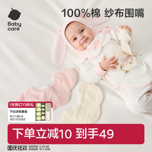 babycare纱布花瓣围嘴全棉