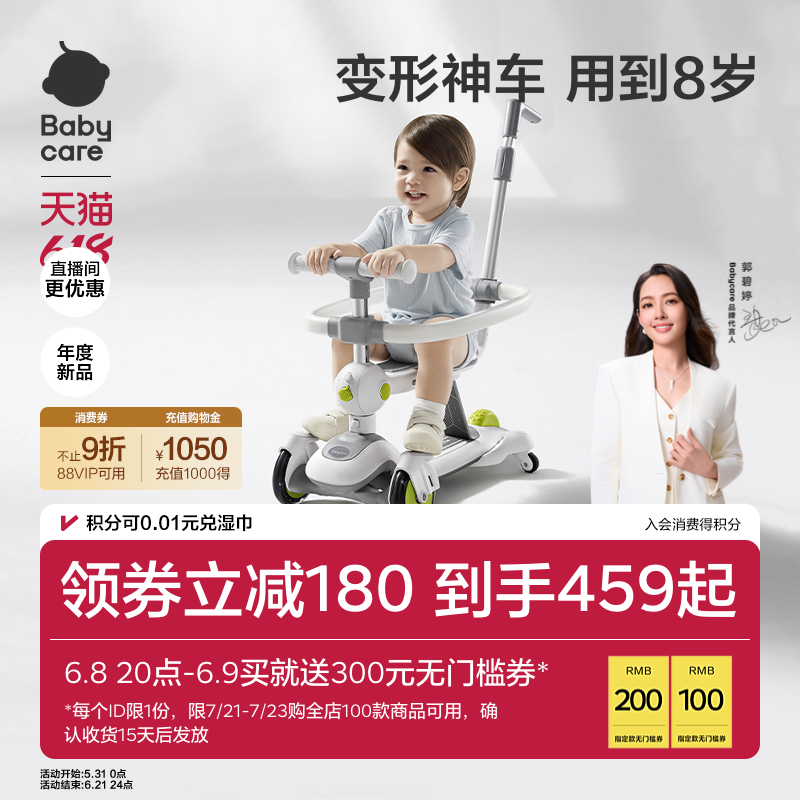 babycare儿童滑板车1到3岁6岁宝宝学步车滑行小孩六合一溜娃神器