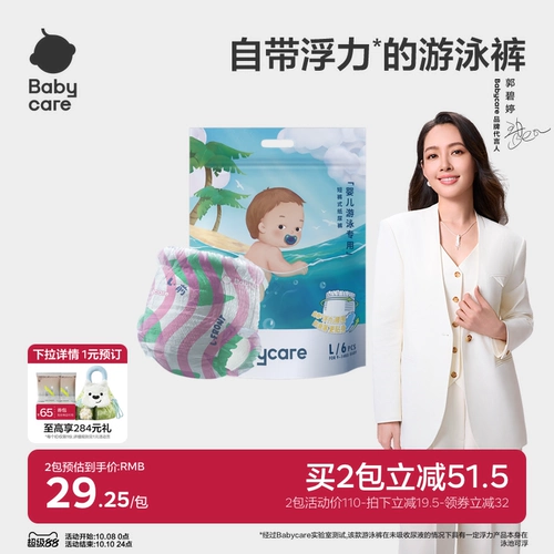 Детские герметические водонепроницаемые штаны для плавания, 6 штук