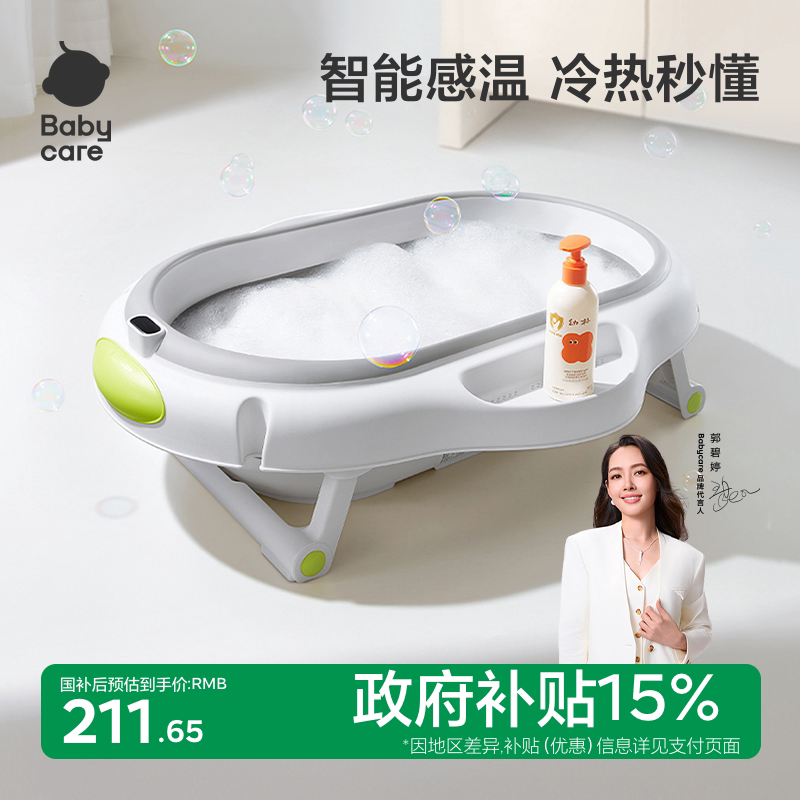babycare婴儿洗澡盆宝宝洗澡浴桶新生儿童家用可折叠坐躺感温浴盆
