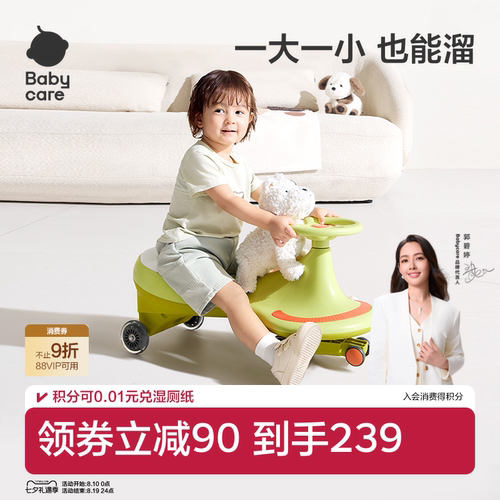 babycare儿童扭扭车防侧翻