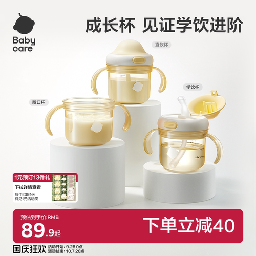 babycare学饮杯婴儿6个月以上儿童吸管牛奶杯2岁直饮奶瓶防呛水杯