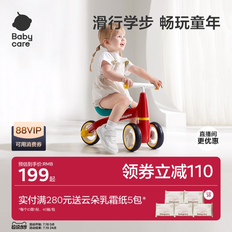babycare儿童平衡车2岁入门滑步车1-3岁男女孩婴儿宝宝滑行学步车