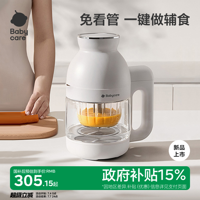 babycare宝宝婴儿辅食机打米糊蒸煮一体多功能辅食工具幼儿打泥机