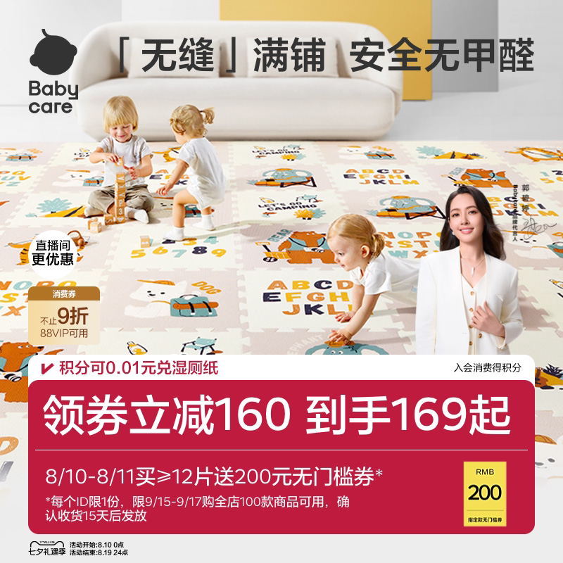 babycare爬爬垫拼接爬行垫宝宝加厚家用婴儿无甲醛客厅儿童地垫