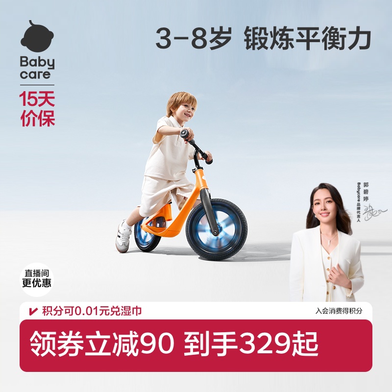 babycare平衡车宝宝滑步车自行车