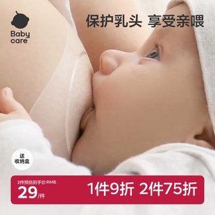 babycare乳盾乳头保护罩超薄辅助奶嘴喂奶神器仿母乳乳贴凝胶防掉