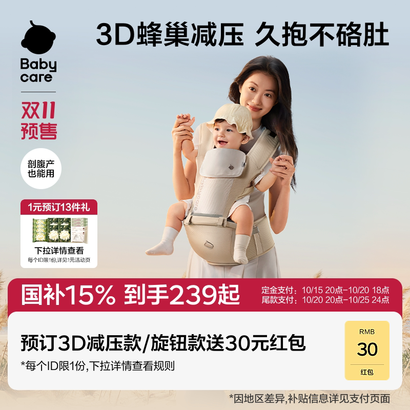 babycare婴儿背带腰凳