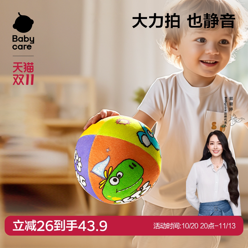 Babycare静音球拍拍球室内儿童无声球宝宝弹力训练玩具宝宝礼物