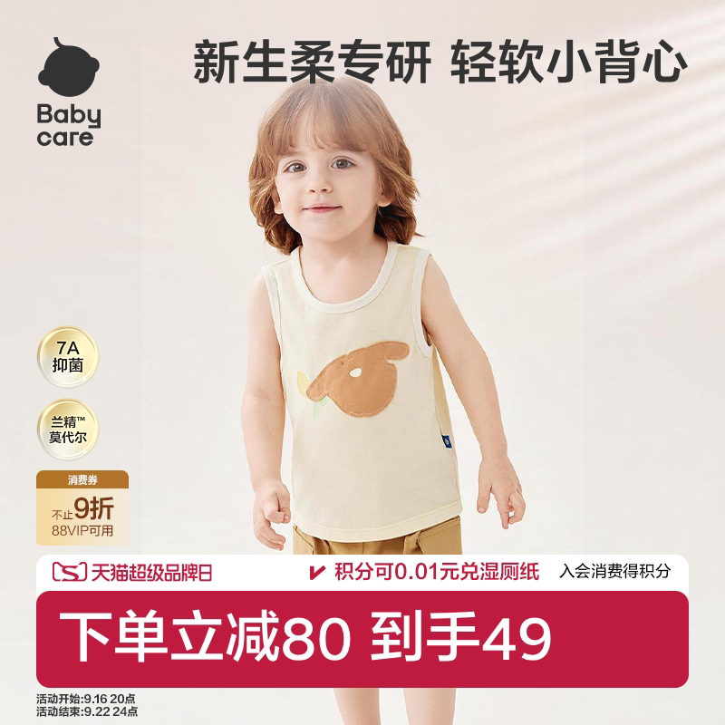 Babycare儿童背心夏季宝宝上衣男女童无袖抗菌卡通莫代尔套头T恤										