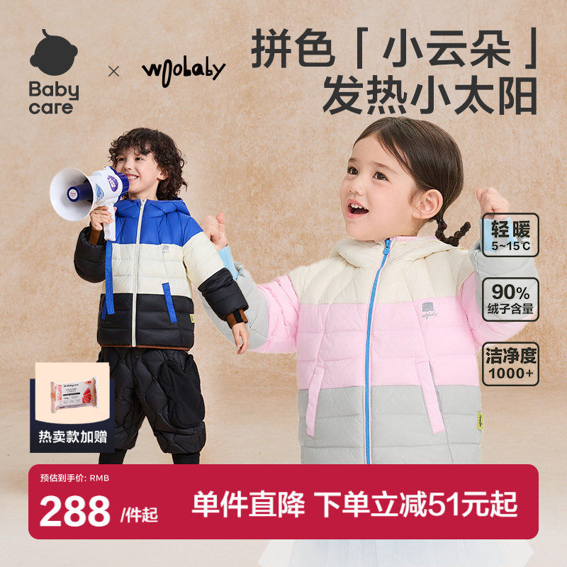 babycare童装羽绒服90绒白鸭绒宝宝加厚连帽外套25冬远红外发热,童装/婴儿装/亲子装,羽绒服,淘宝优惠券,粉丝福利购,淘宝优惠卷