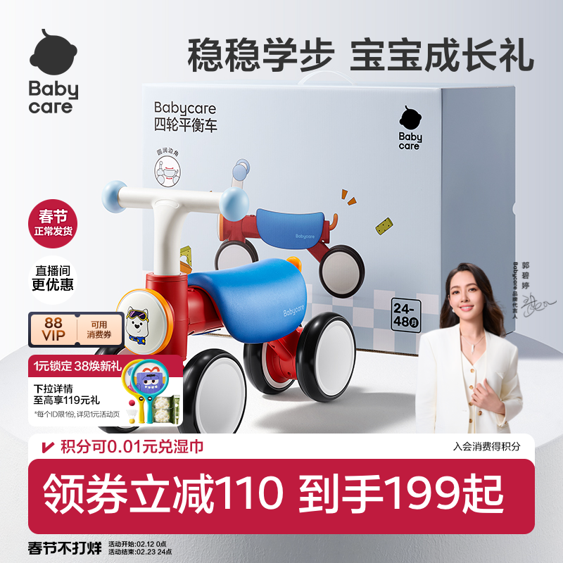 babycare儿童平衡车2岁入门滑步车1-3岁男女孩婴儿宝宝滑行学步车