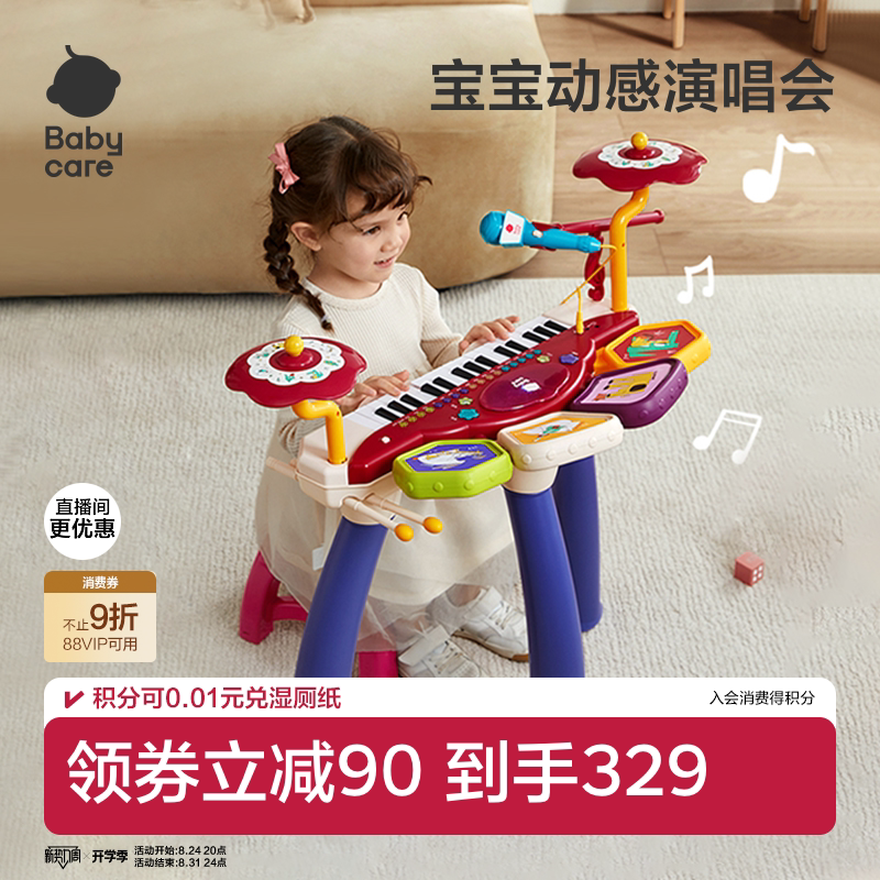 babycare儿童音乐电子琴音乐玩具