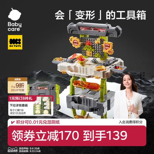 babycare工具箱拧螺丝玩具